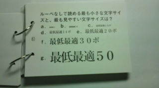 文字のフォントサンプル.jpg