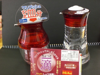 醤油砂嘴(全体).JPG